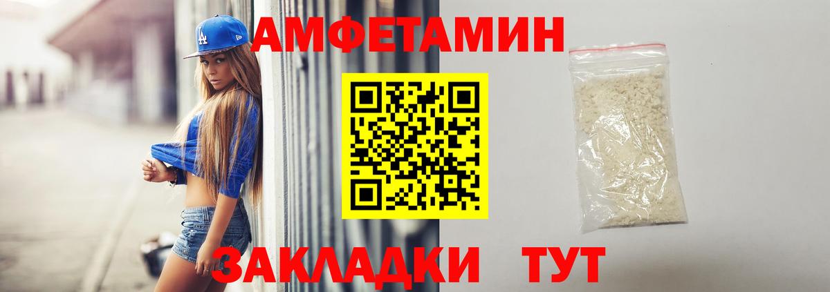Амфетамин 98%  АМФЕТАМИН  Ухта  Вход с VPN 