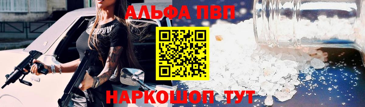 A PVP СК КРИС  APVP СК  что такое наркотик  Вход с VPN  Ухта  А ПВП 