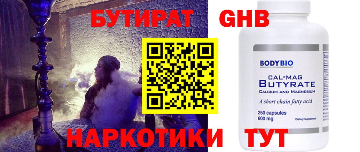 Бутират  Бутират оксана  Вход с VPN  Ухта 
