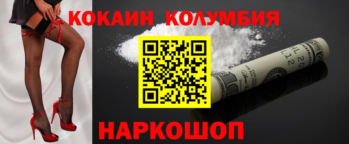 COCAIN VHQ  Вход с VPN  COCAIN  Ухта  Кокаин 97% 