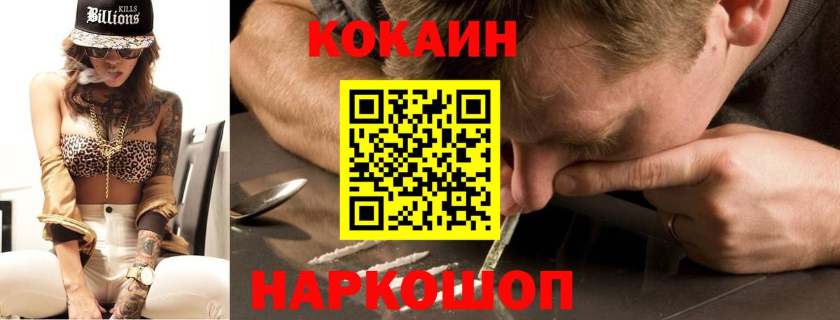 Кокаин Fish Scale Ухта