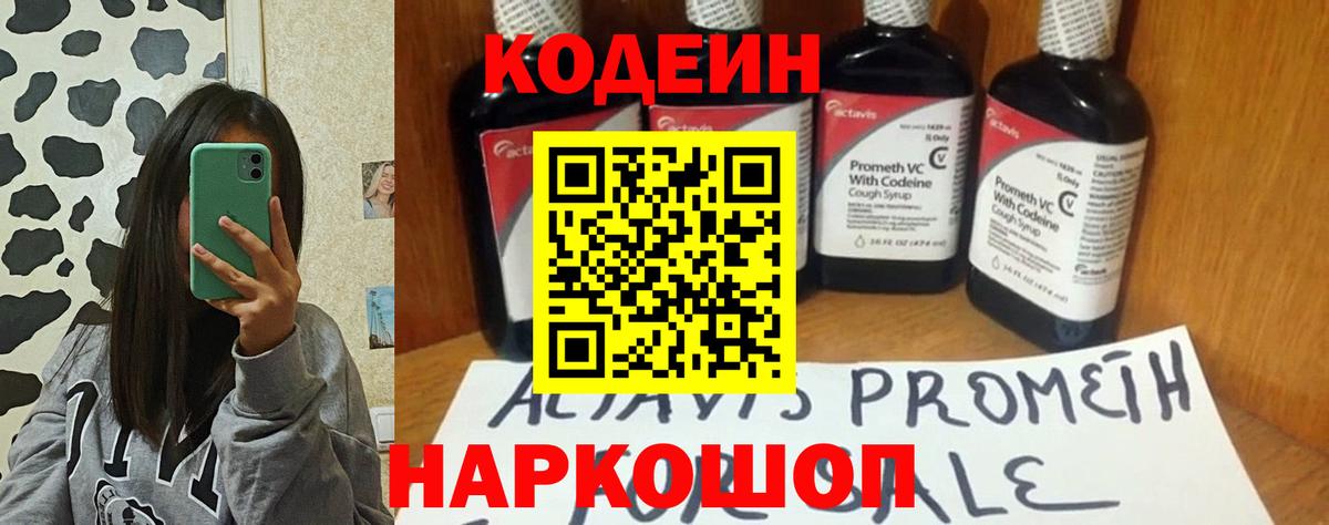 Codein Purple Drank Ухта