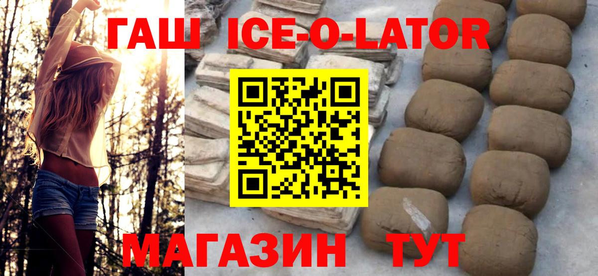 Гашиш Premium Ухта