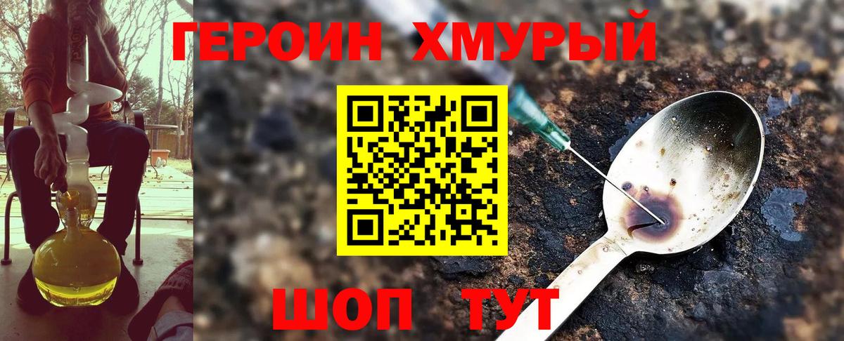 ГЕРОИН Афган  Вход с VPN  Героин  Ухта 