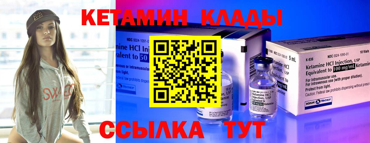 КЕТАМИН ketamine  Вход с VPN  Ухта 