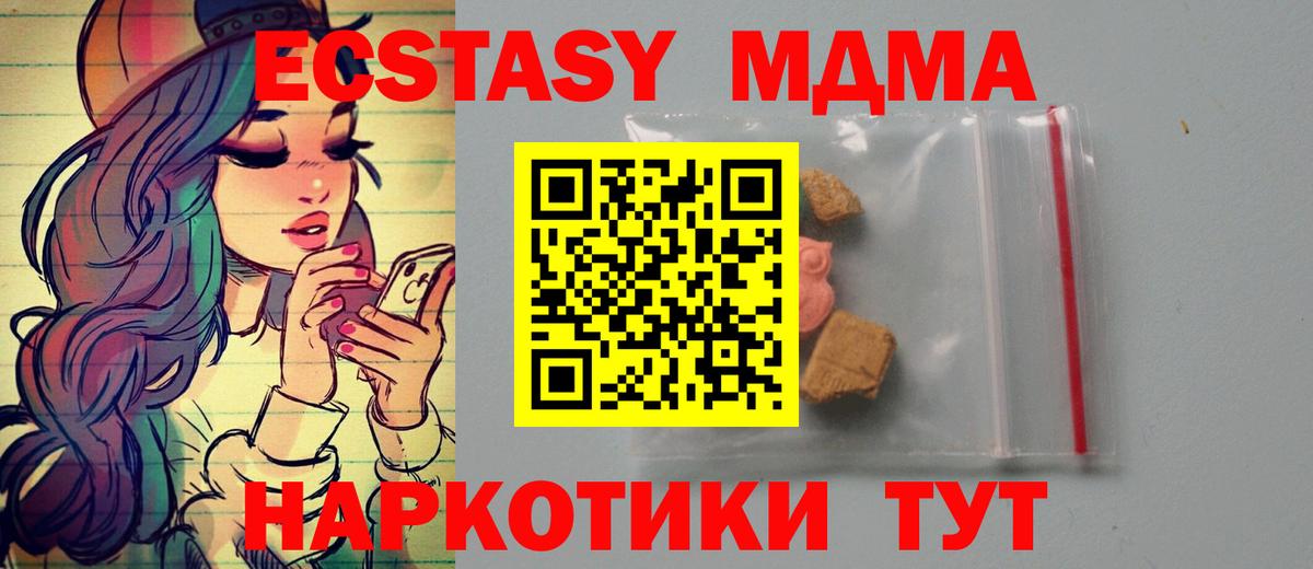 МДМА  Вход с VPN  Ухта  MDMA VHQ  МДМА Molly 