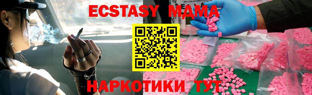 MDMA VHQ Ухта