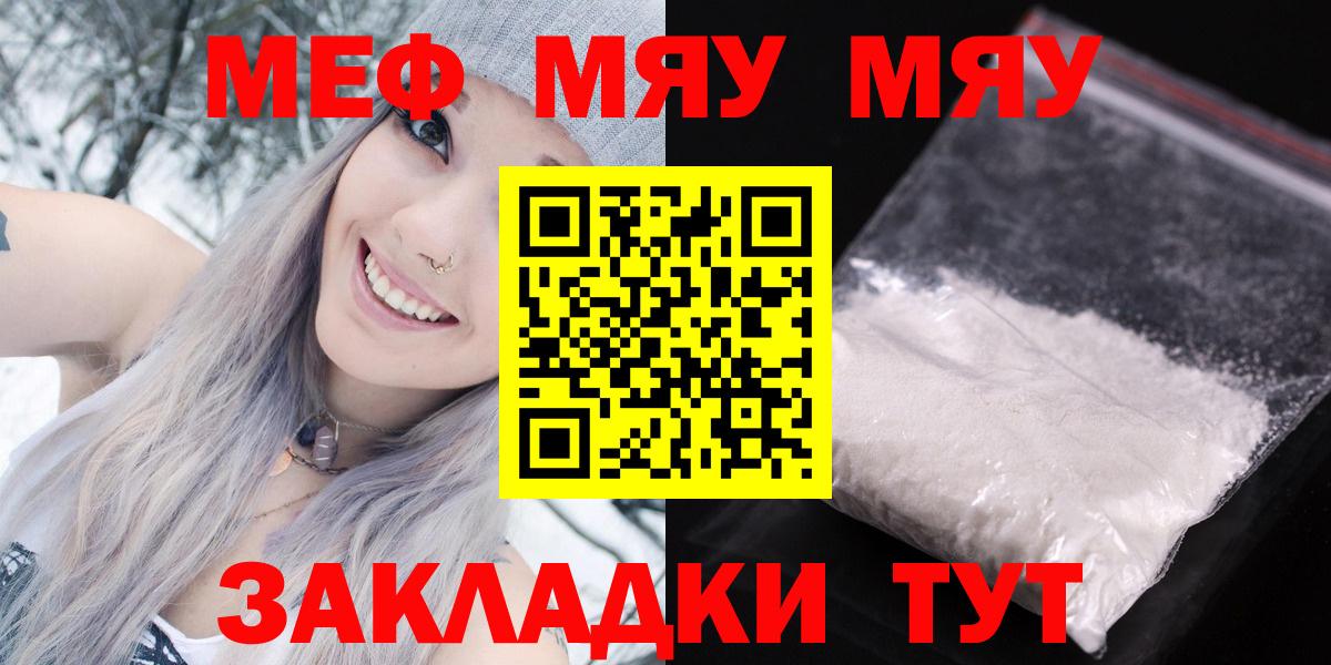 МЕФ кристаллы  МЕФ  Ухта  Вход с VPN 