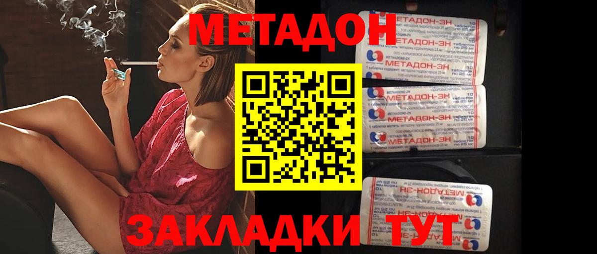 Ухта  МЕТАДОН белоснежный  Вход с VPN  Метадон methadone 