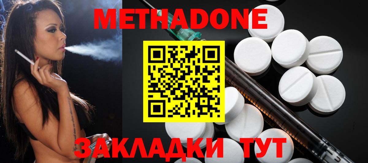 Метадон белоснежный Ухта
