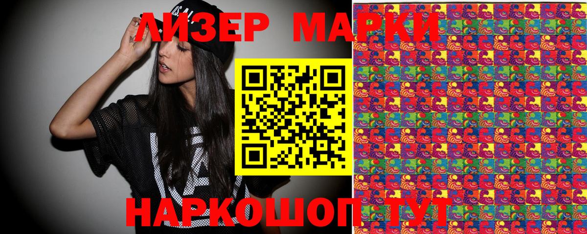 Марки 25I-NBOMe 1,8мг  Вход с VPN  Ухта 
