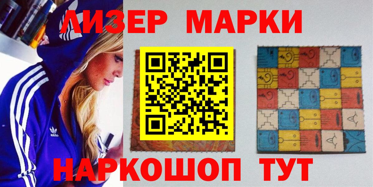 Марки N-bome 1,5мг Ухта